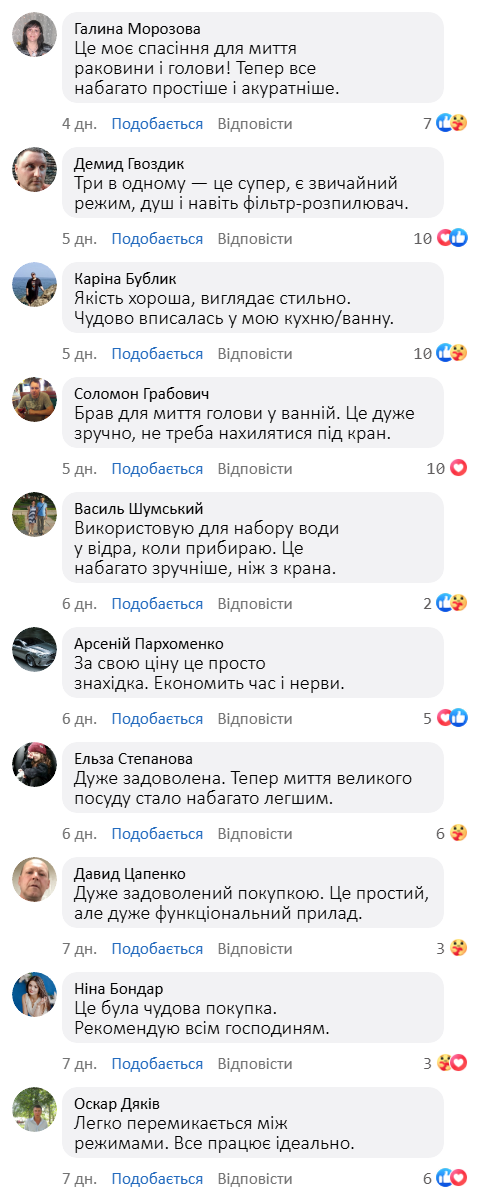Насадка на кран з душем 3в1